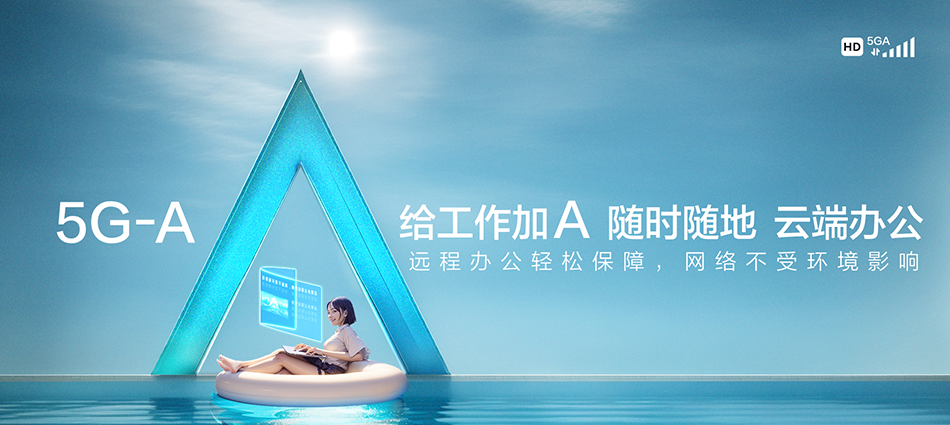 中国移动措美县移动宽带